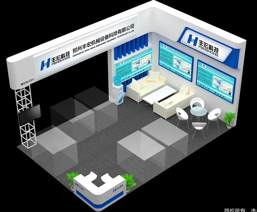 第五屆中國(鄭州)國際磨料磨具磨削展覽會豐宏展位